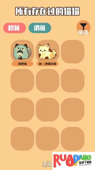 情绪滚滚喵2025下载 情绪滚滚喵2025下载