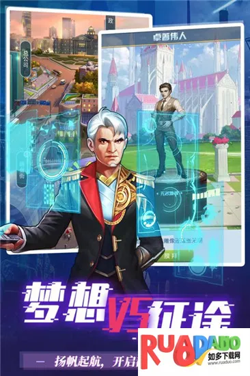 梦想之都(模拟建造游) 梦想之都(模拟建造游)