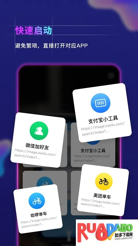 一扫(聚合扫码)