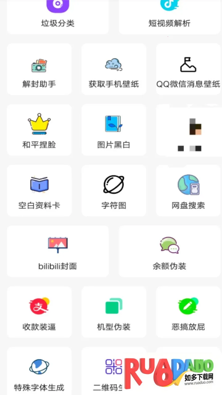 花梦助手(实用小工具)