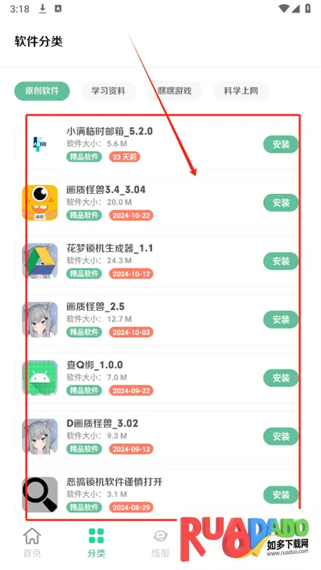 花梦助手(实用小工具)