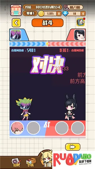 网红制造公司2025官方正版 网红制造公司2025官方正版