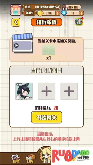 网红制造公司2025官方正版 网红制造公司2025官方正版