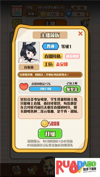 网红制造公司2025官方正版 网红制造公司2025官方正版