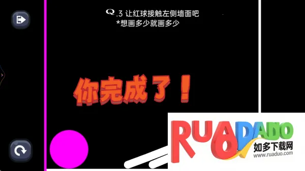 画线闯关能手(画线闯关游)