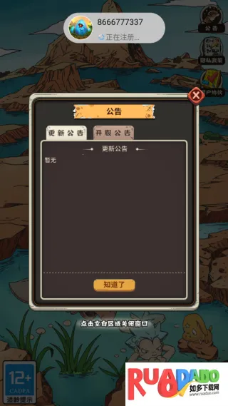 遗迹大冒险(遗迹冒险游)