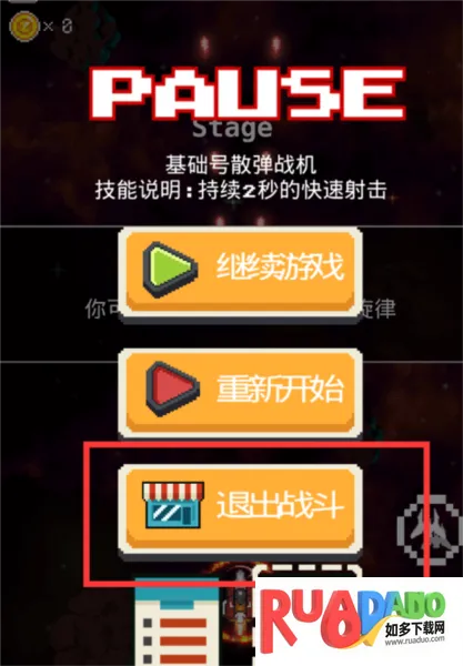 变装战机2(战机射击游)