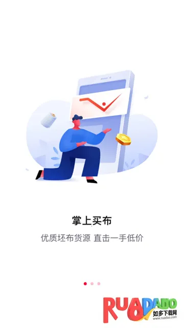 全布(坯布交易) 全布(坯布交易)