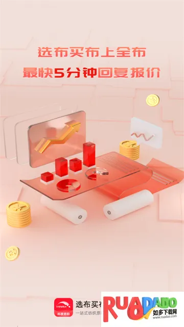 全布(坯布交易) 全布(坯布交易)