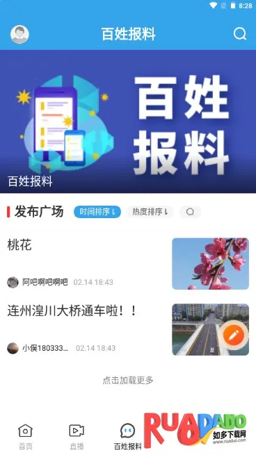 掌上连州(连州综合服务) 掌上连州(连州综合服务)