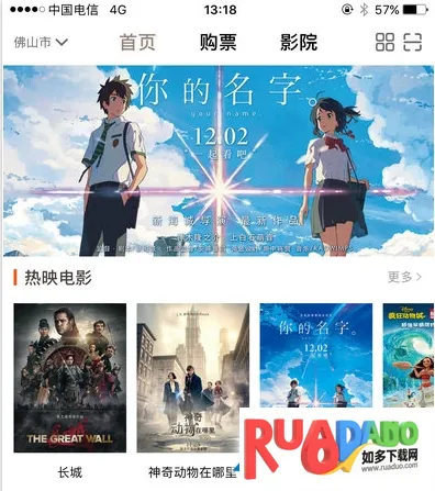 金逸电影最新手机版