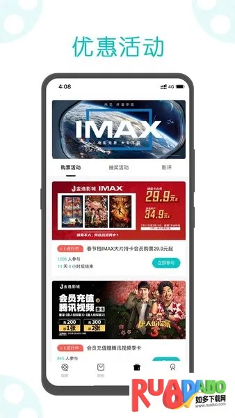 金逸电影最新手机版