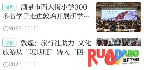 掌上敦煌最新手机版 掌上敦煌最新手机版