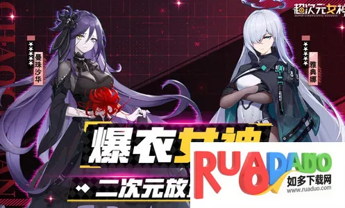 超次元女神(卡牌养成游) 超次元女神(卡牌养成游)