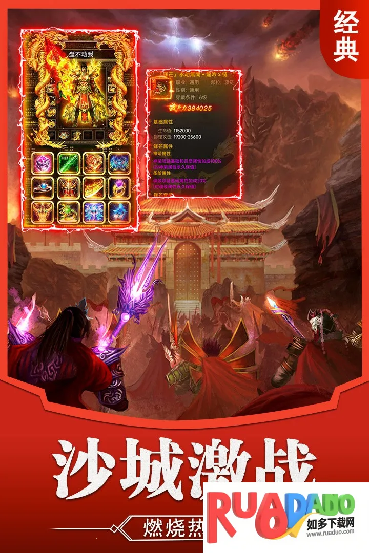 霸刀传奇2025最新版本 霸刀传奇2025最新版本