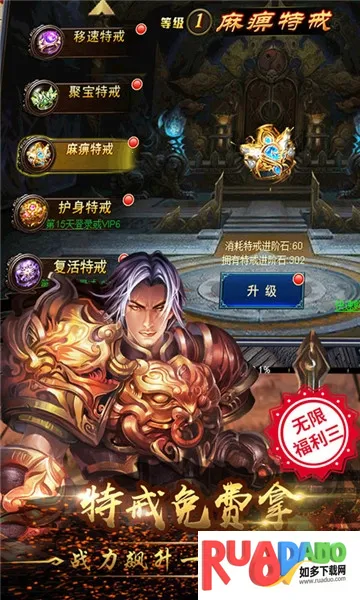 霸刀传奇2025最新版本 霸刀传奇2025最新版本