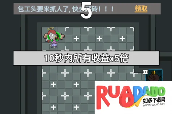 躺平打工人(躺平塔防游)