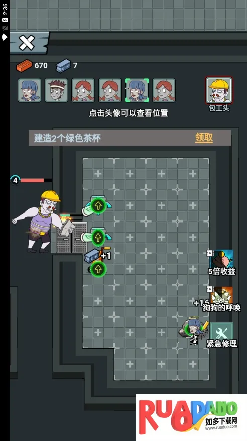 躺平打工人(躺平塔防游)