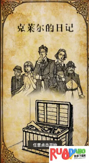 克莱尔日记2025官方最新版本