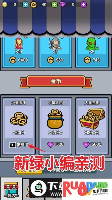 超幸运塔防(免广塔防游)