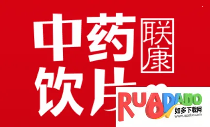 跑跑药仓(中药订货台)