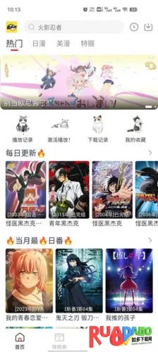 ELFun(免费追番) ELFun(免费追番)