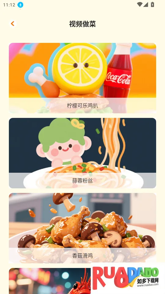 食味巷(食谱查询平台) 食味巷(食谱查询平台)