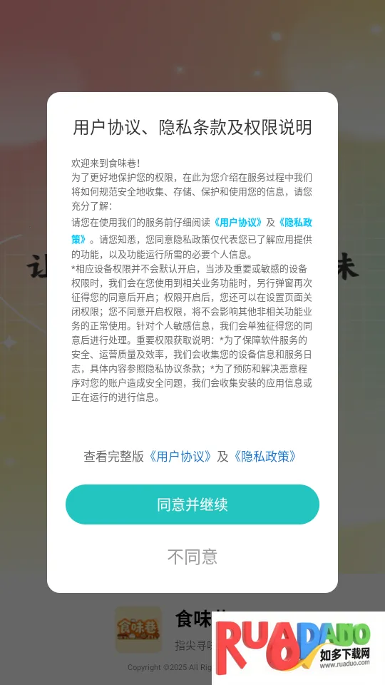 食味巷(食谱查询平台) 食味巷(食谱查询平台)