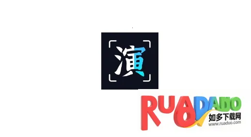 趣演(AI换装创作)