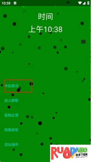 音乐插件(免费音乐播) 音乐插件(免费音乐播)