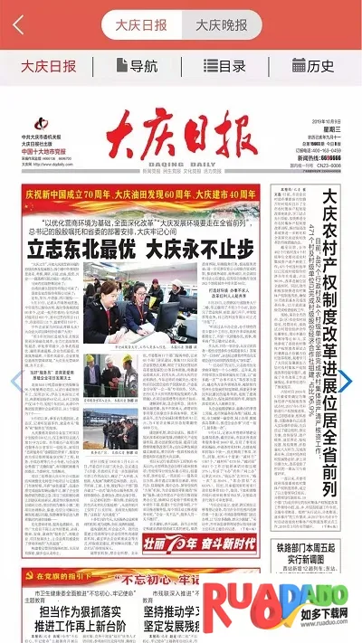 掌尚大庆(综合生活服务) 掌尚大庆(综合生活服务)