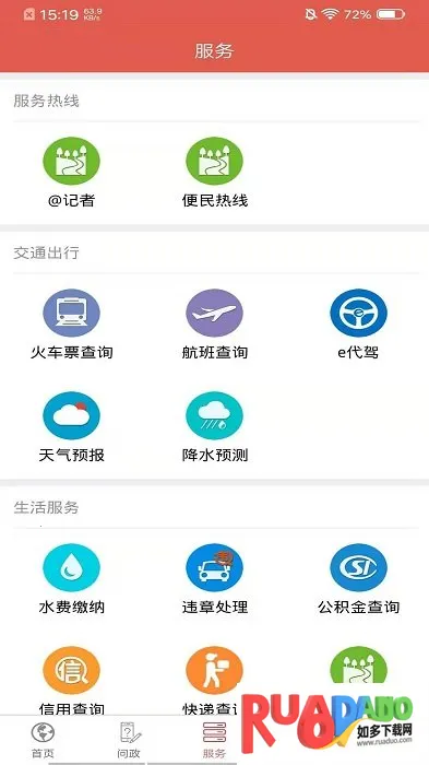 掌尚大庆(综合生活服务) 掌尚大庆(综合生活服务)