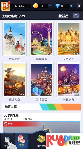 我爱拼模型(3D模型拼装)