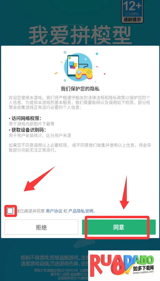 我爱拼模型(3D模型拼装)