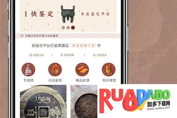 快鉴定(古玩鉴定交流)