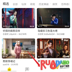 白日梦(AI视频创作) 白日梦(AI视频创作)