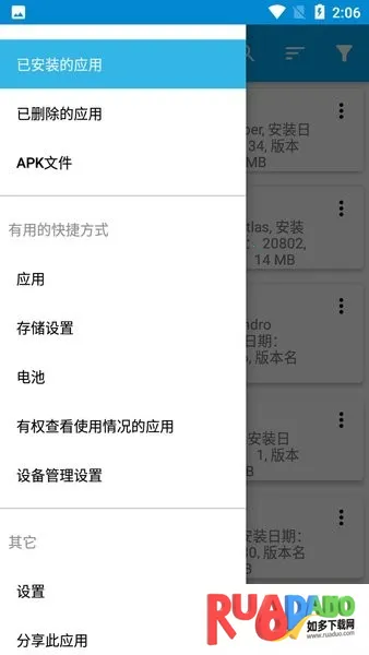 App Manager安卓版手机版 App Manager安卓版手机版