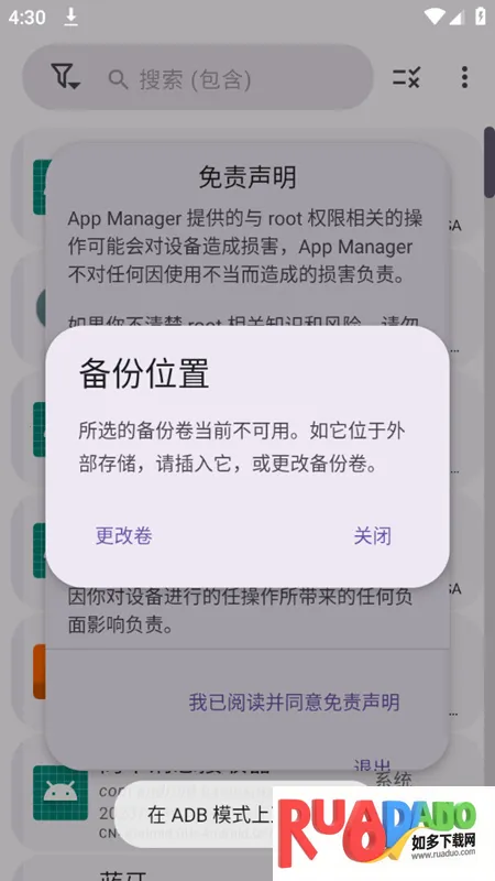 App Manager安卓版手机版 App Manager安卓版手机版