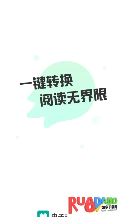 电子书转换器(电子书转换) 电子书转换器(电子书转换)