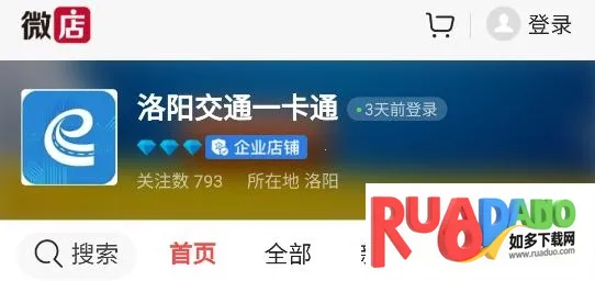 e洛通(洛阳生活通) e洛通(洛阳生活通)