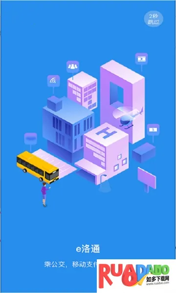 e洛通(洛阳生活通) e洛通(洛阳生活通)