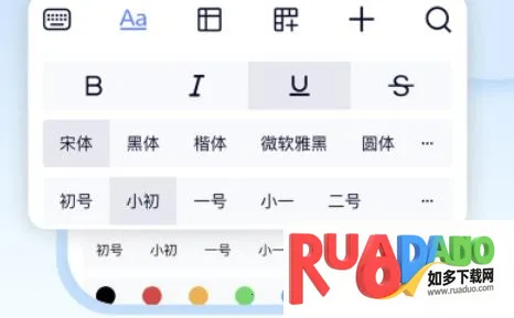 word办公文档(文档编辑)