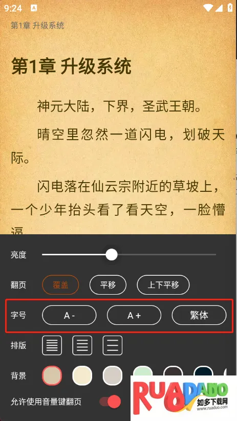 悦路小说最新手机版 悦路小说最新手机版