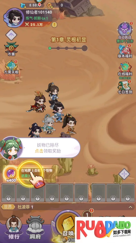 超能力冲刺(精灵养成游)