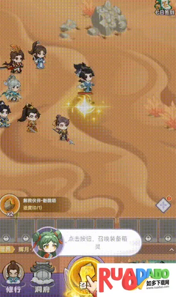 超能力冲刺(精灵养成游)