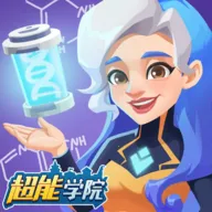 超能学院2025下载