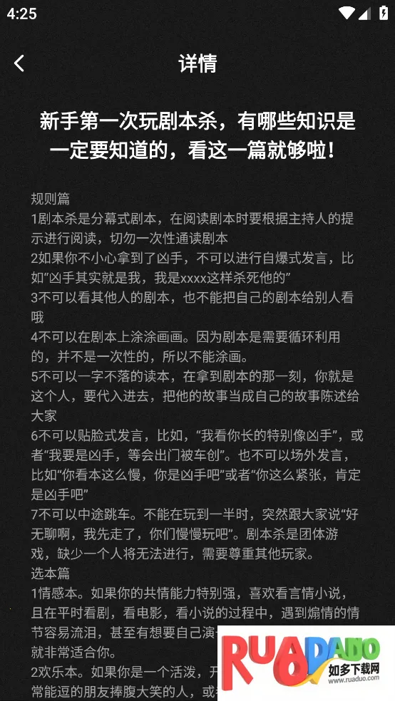 线上剧本杀安卓版手机版