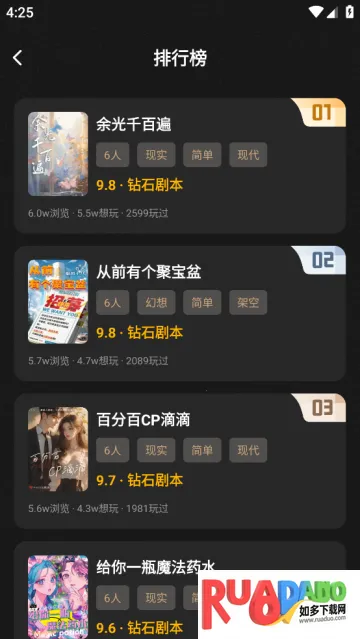 线上剧本杀安卓版手机版