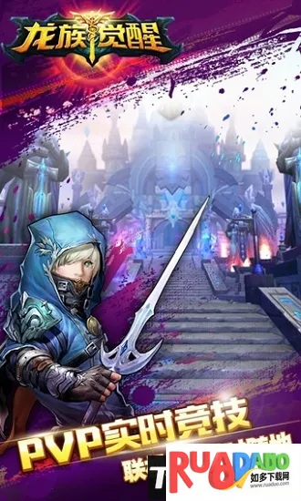 龙族觉醒2025最新版本 龙族觉醒2025最新版本