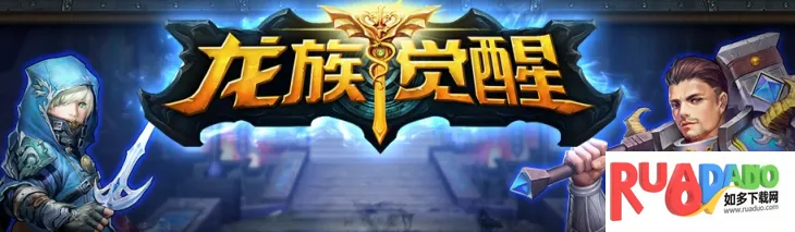 龙族觉醒2025最新版本 龙族觉醒2025最新版本